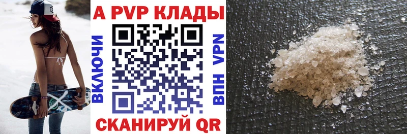 Alpha-PVP Соль  где купить наркотик  Нариманов 