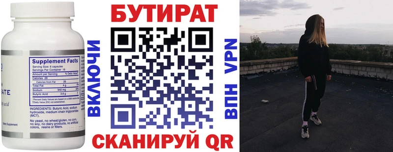 где купить наркоту Нариманов Бутират оксибутират