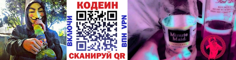 ОМГ ОМГ как войти  нарко площадка наркотические препараты  Кодеин напиток Lean (лин)  Нариманов 