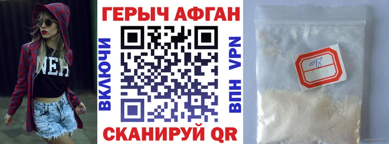 Героин хмурый  Нариманов 